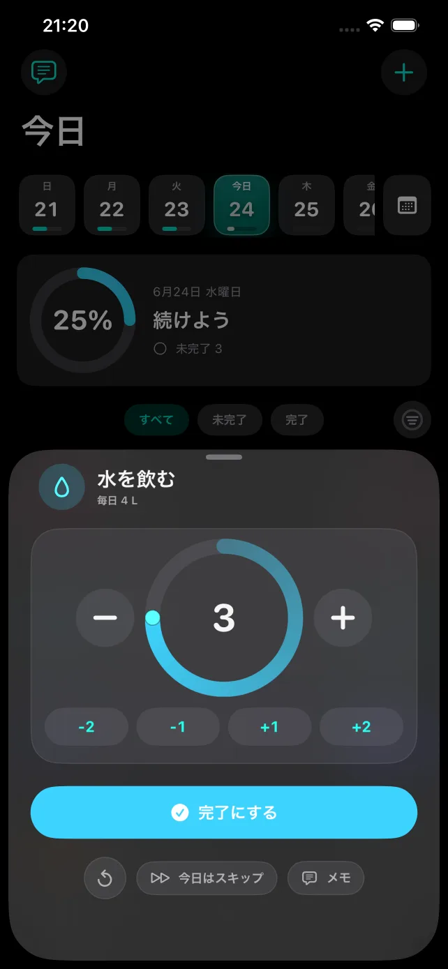習慣トラッカー Quick Log