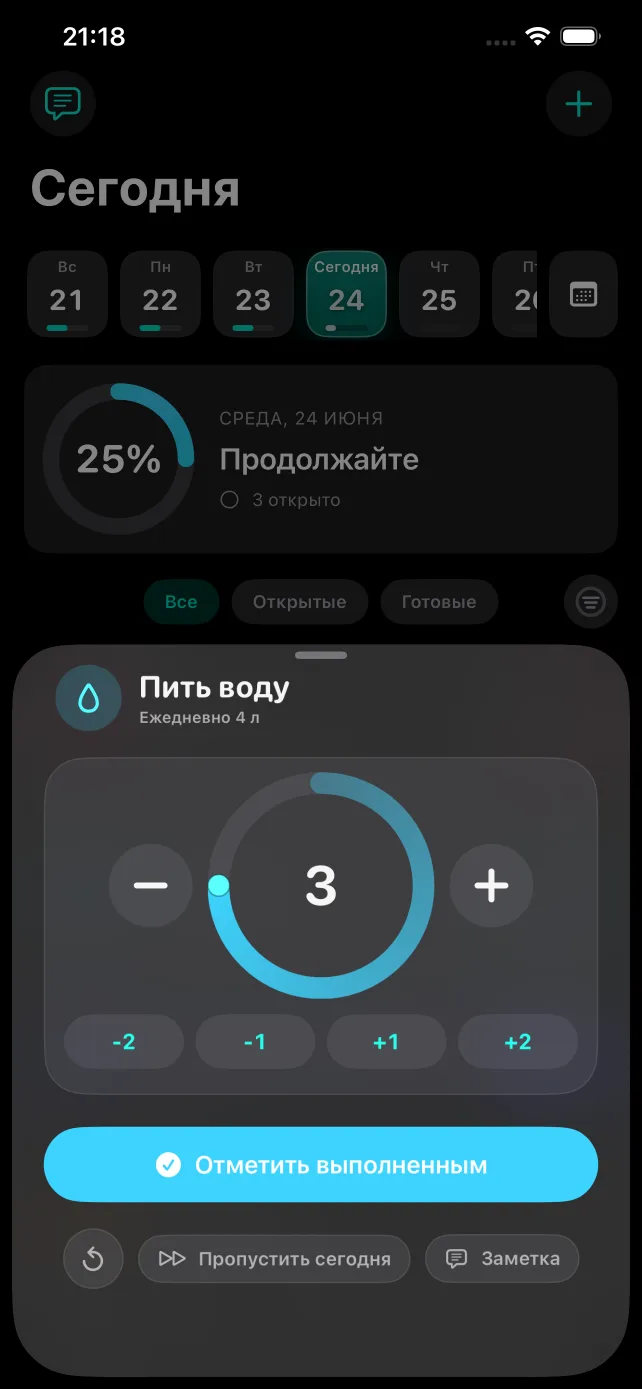 Трекер привычек Quick Log